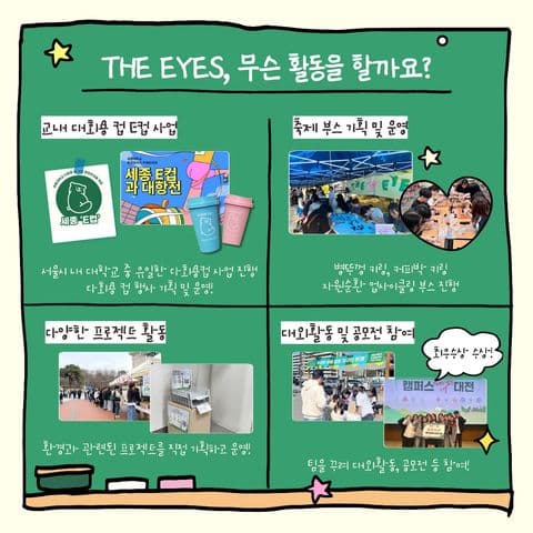 동아리 이미지